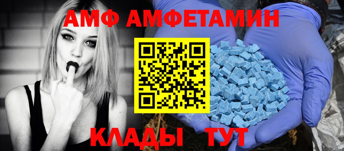 АМФЕТАМИН Розовый Боровичи
