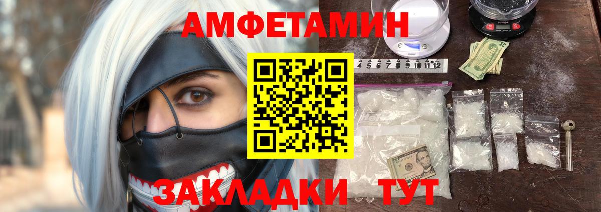 Амфетамин 97%  Вход с VPN  Амфетамин  АМФЕТАМИН  Боровичи 