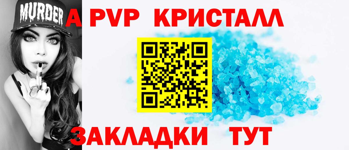 APVP  Alpha PVP СК  Боровичи  Alfa_PVP крисы CK  Вход с VPN  купить закладку  Alpha-PVP Crystall 