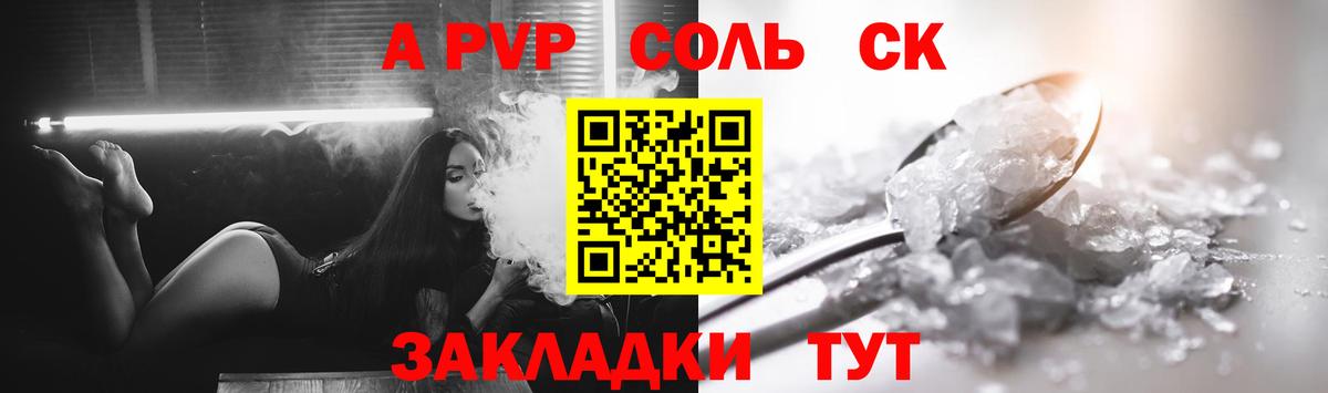 Alpha PVP крисы CK Боровичи
