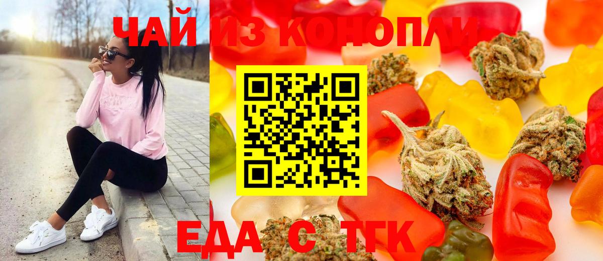 Печенье с ТГК конопля Боровичи