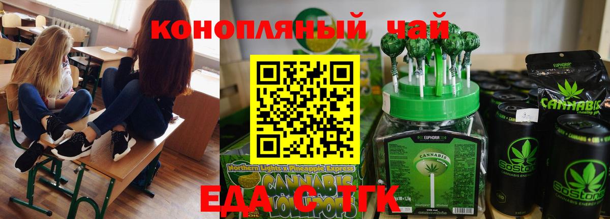 Еда ТГК марихуана  Вход с VPN  Боровичи 