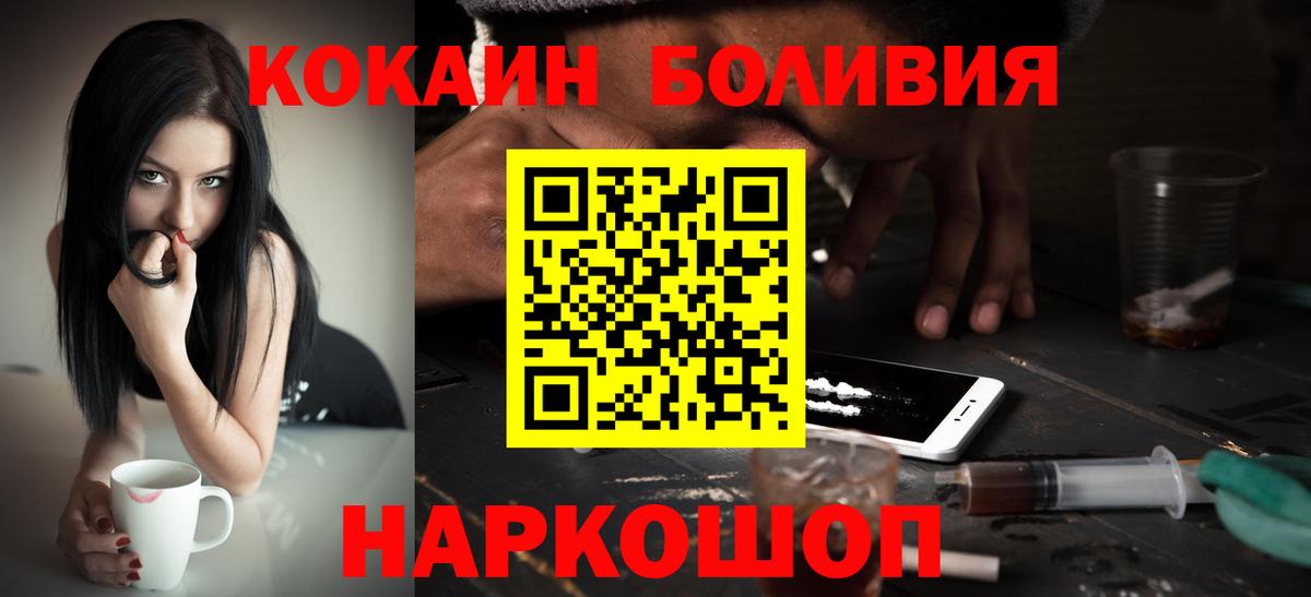 КОКАИН FishScale  КОКАИН 98%  Вход с VPN  Боровичи 