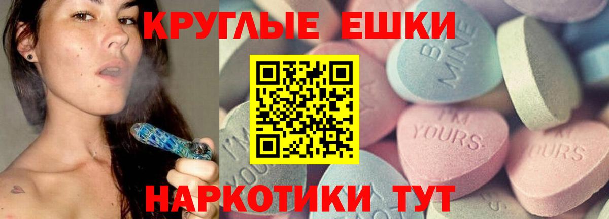 Экстази  Вход с VPN  Боровичи  Экстази круглые 