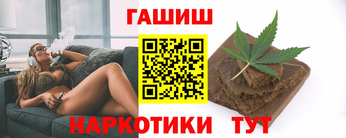 Боровичи  Гашиш VHQ  Гашиш индика сатива  Вход с VPN 
