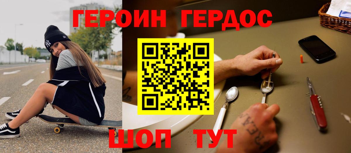 ГЕРОИН Афган  Героин  Боровичи  Вход с VPN 