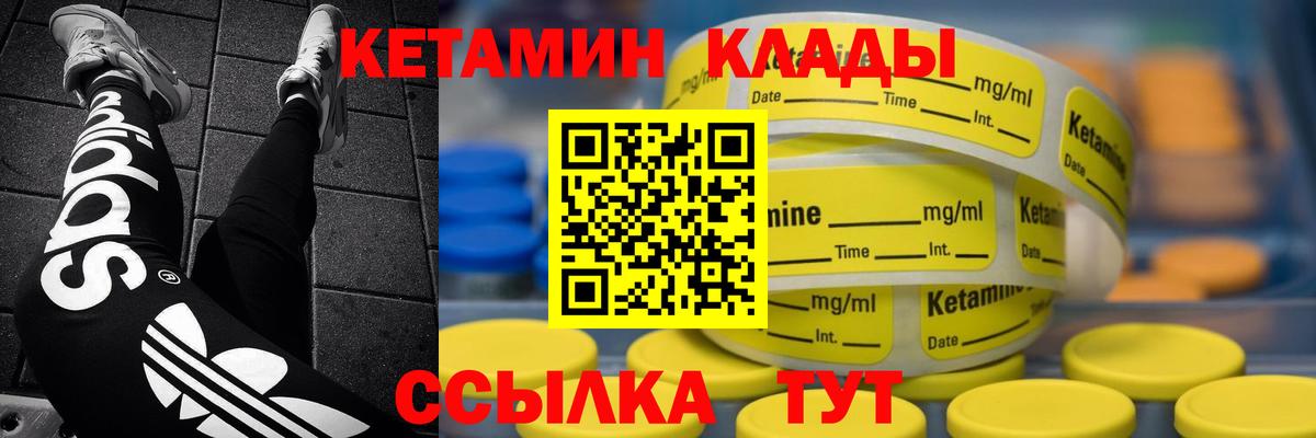 Боровичи  КЕТАМИН ketamine  даркнет какой сайт  Вход с VPN 