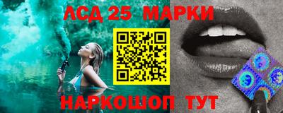 марки lsd Аргун