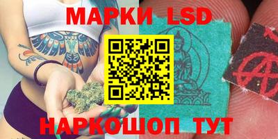 марки lsd Аргун