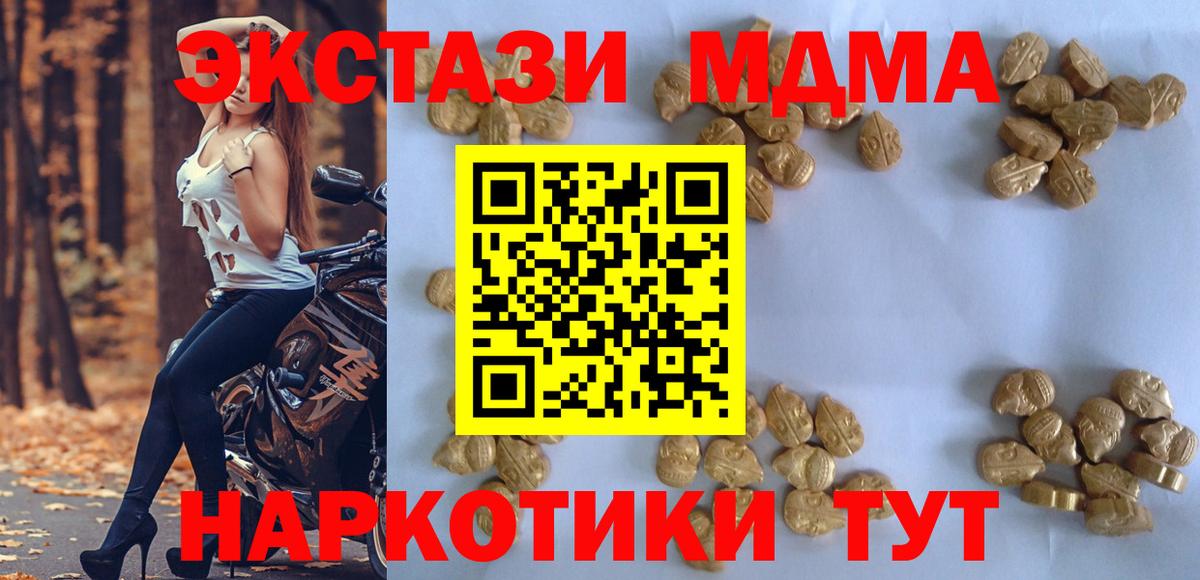 МДМА crystal Боровичи