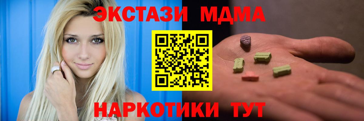 МДМА молли  МДМА  Боровичи  Вход с VPN  MDMA кристаллы 