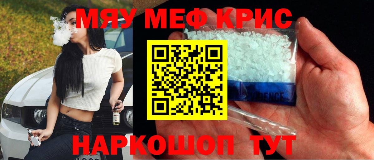 МЕФ мяу мяу  Меф кристаллы  Боровичи  Меф  Вход с VPN 