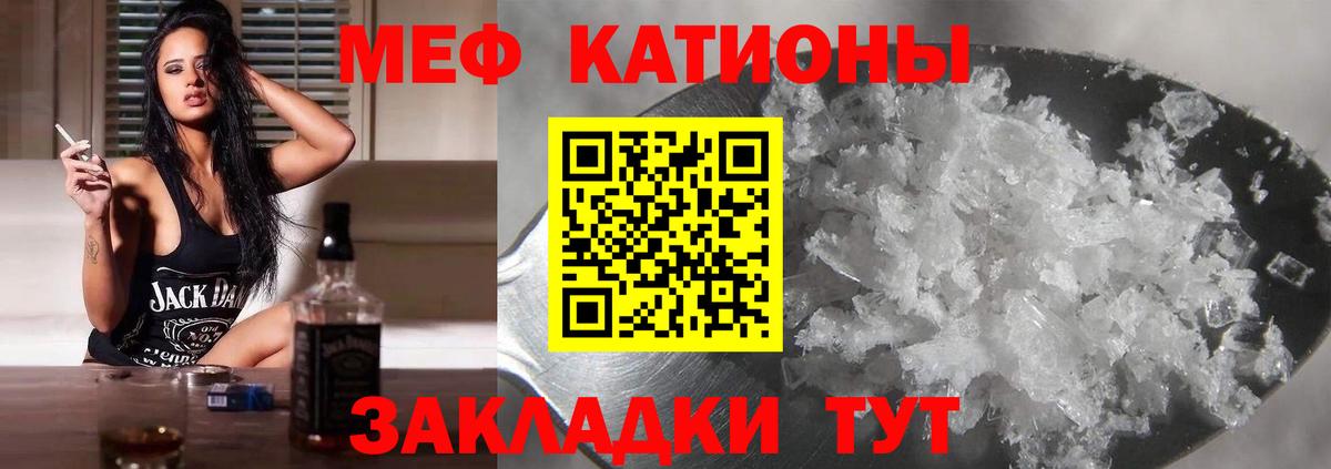Меф Боровичи